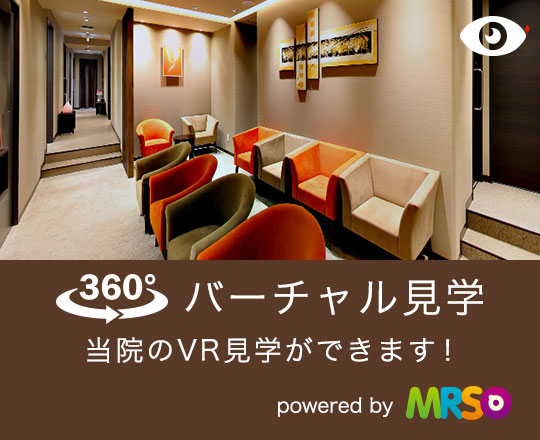 360°バーチャル見学はこちらから