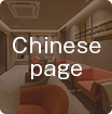 Chinese page