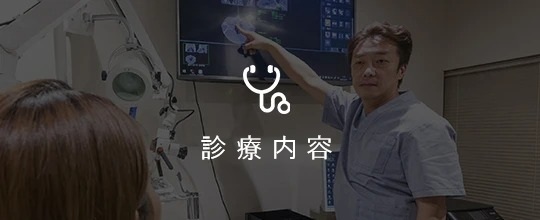 専門外来
