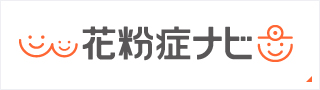 花粉症ナビ