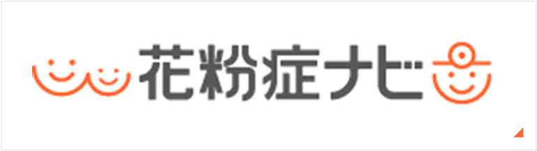 花粉症ナビ